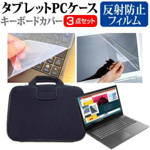 dynabook GCX シリーズ GCX83 (13.3インチ) 反射防止 ノングレア 液晶保護フィルム シリコンキーボードカバー 衝撃吸収バッグ セット｜mediacover