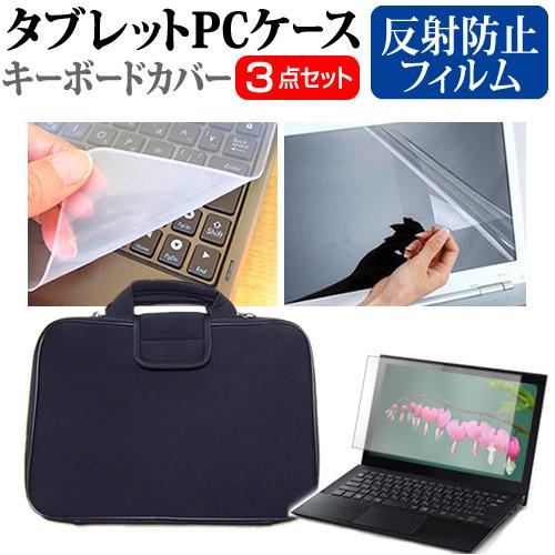 NEC VersaPro タイプVM VM-M [14インチ] 反射防止 ノングレア 液晶保護フィル...