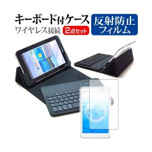 FFF SMART LIFE CONNECTED IRIE FFF-TAB10H (10.1インチ) 機種で使える 反射防止 液晶保護フィルム と ワイヤレスキーボード機能付 bluetooth ケース