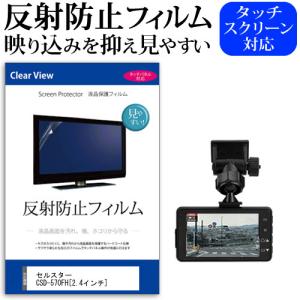 CELLSTAR 【ドライブレコーダー 】セルスター GPS内蔵ドライブ CELLSTAR 【ドライブレコーダー 】セルスター GPS内蔵ドライブ