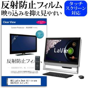 NEC LaVie Desk All-in-one DA570/AAB PC-DA570AAB (2...