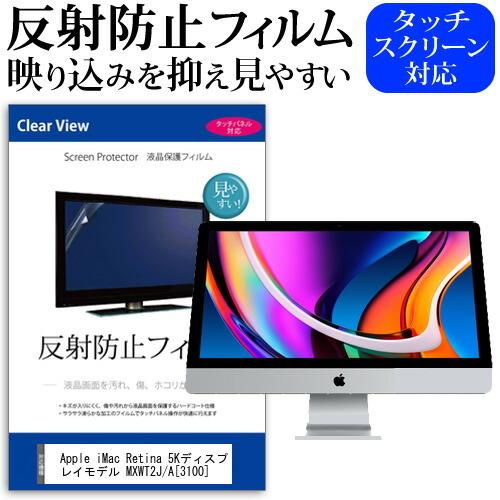 Apple iMac Retina 5Kディスプレイモデル MXWT2J/A (3100) (27イ...