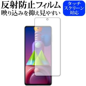 Galaxy M51 / Samsung 専用 反射防止 ノングレア 保護フィルム