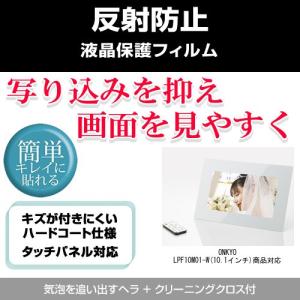 ONKYO LPF10M01-W 反射防止液晶保護フィルム｜mediacover