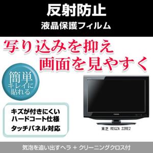 REGZA（レグザ） ◇TOSHIBA/東芝 REGZA 46XE2 46インチ 液晶テレビ