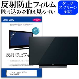 東芝 REGZA 24V34 (24インチ) 機種で使える 反射防止 ノングレア 液晶