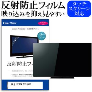 東芝 55V型 4K 有機ELテレビ REGZA 55X9400S 2022年製 TOSHIBA 東芝 有機ELテレビ REGZA 55V型 4K対応 55X9400S (大型配送