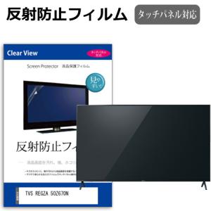 シャープ AQUOS 4K 4T-C65FL1 (65インチ) 液晶テレビ保護パネル 65型