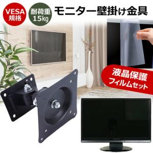 Acer Vero V7 V247YAbmixv [23.8インチ] 壁掛けモニター金具 と 反射防止 液晶保護フィルム セット｜mediacover