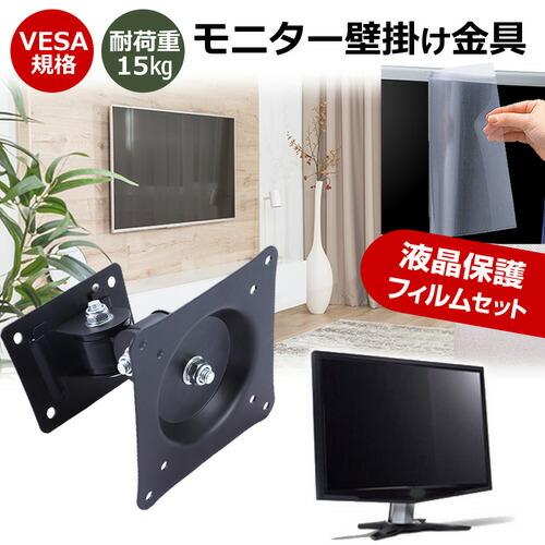 EIZO ColorEdge CS2400R-BK [24.1インチ] 壁掛けモニター金具 と 反射...