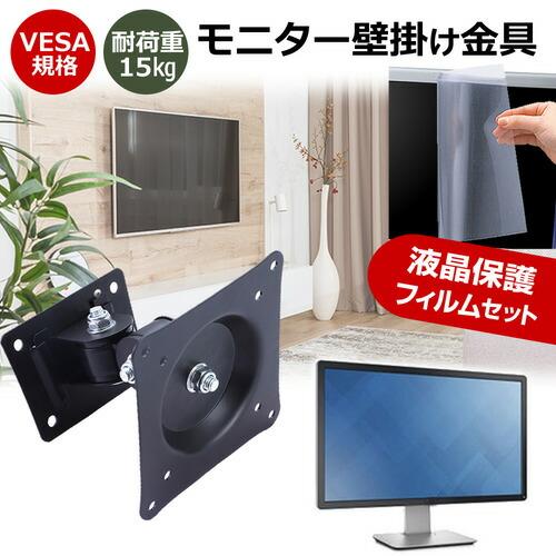 Acer Vero V7 V247YEbmipxv [23.8インチ] 壁掛けモニター金具 と 反射...