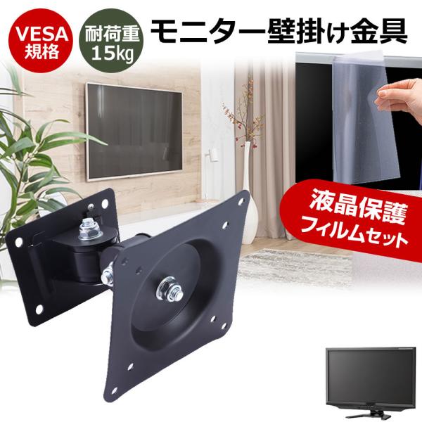 JAPANNEXT JN-IPST27U-FLDC6 [27インチ] 互換品 壁掛けモニター金具 と...