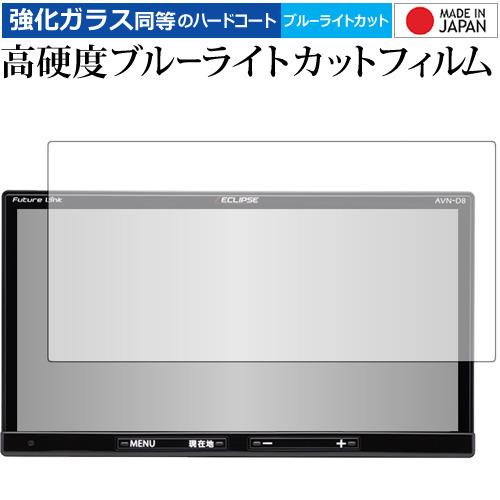 ECLIPSE AVN シリーズ AVN-D8 AVN-S8 AVN-R8 Liteシリーズ AVN...