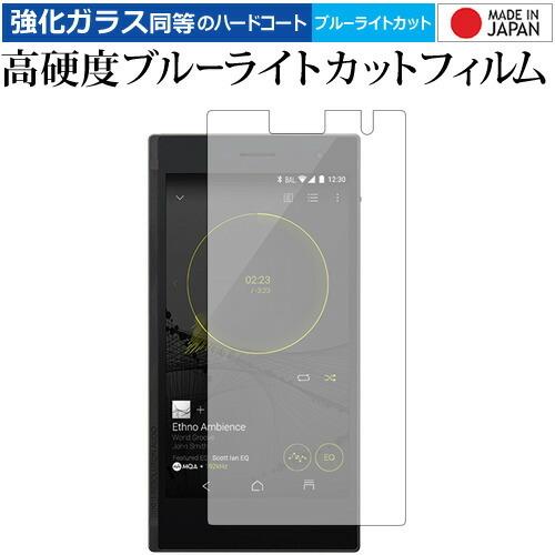 GRANBEAT DP-CMX1 / ONKYO 専用 強化 ガラスフィルム と 同等の 高硬度9H...