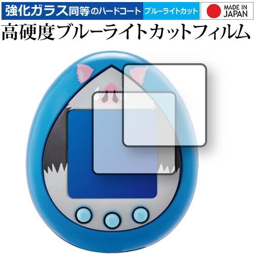 きめつたまごっち いのすけっちカラー用 改良版２枚組セット【保証期間内１回フィルム無料再送】 専用 ...