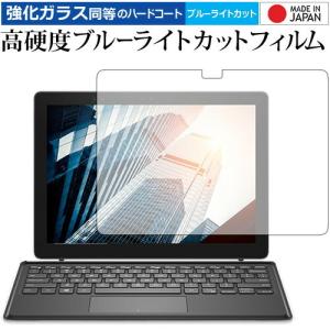 Latitude 12 5000シリーズ 2-in-1 / DELL 専用 強化 ガラスフィルム と 同等の 高硬度9H ブルーライトカット クリア光沢 液晶保護フィルム