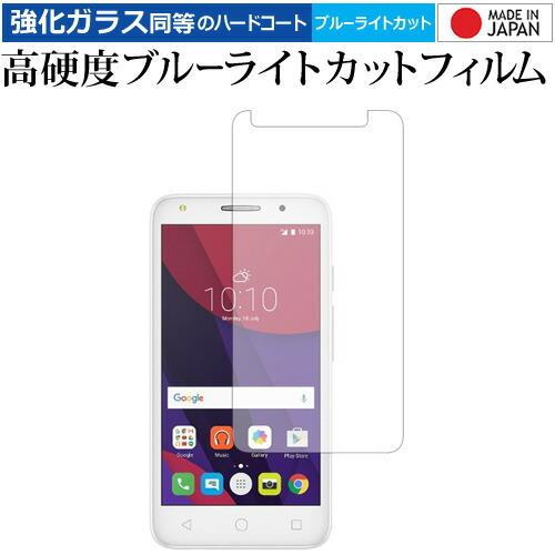 Alcatel PIXI4 / TCL 専用 強化 ガラスフィルム と 同等の 高硬度9H ブルーラ...