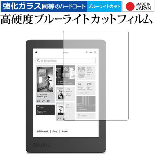 Kobo Aura Edition 2 / 楽天 専用 強化 ガラスフィルム と 同等の 高硬度9H...