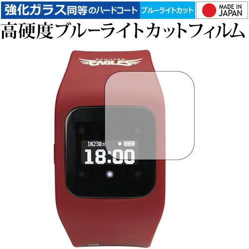 funband 東北楽天ゴールデンイーグルスモデル(SA-BYシリーズ)/sharp 専用 強化ガラ...