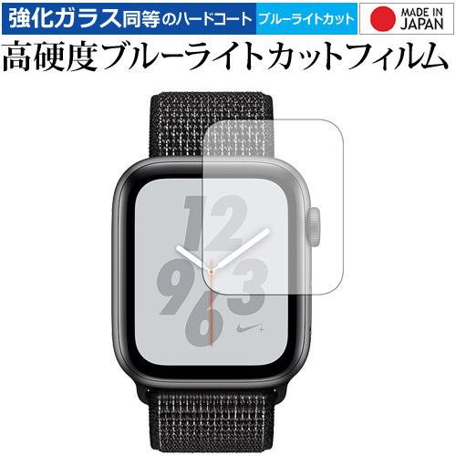 Apple Watch Series 4 40mm 専用 強化 ガラスフィルム と 同等の 高硬度9...