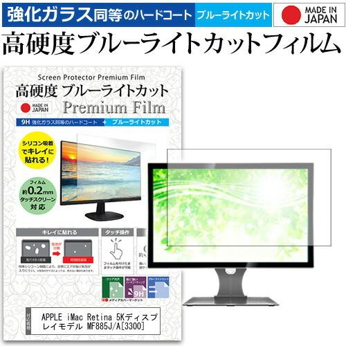 APPLE iMac Retina 5Kディスプレイモデル MF885J/A (3300) (27イ...