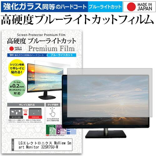 LGエレクトロニクス MyView Smart Monitor 32SR75U-W [31.5インチ...