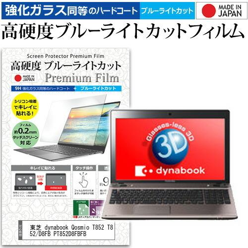 東芝 dynabook Qosmio T852 T852/D8FB PT852D8FBFB (15....