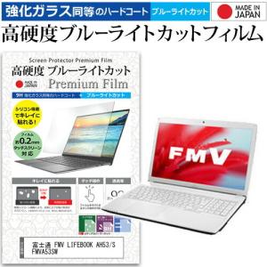 富士通fmv53（スマホ、タブレット、パソコン）の商品一覧 通販 - Yahoo 