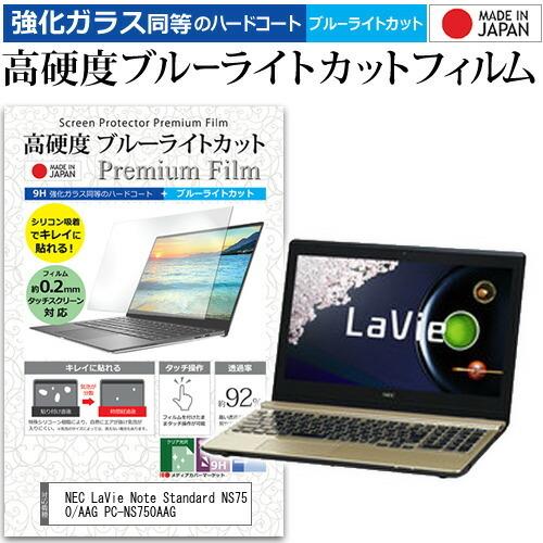 NEC LaVie Note Standard NS750/AAG PC-NS750AAG (15....