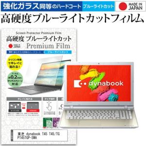 東芝 Pt45tgp Swaの商品一覧 通販 Yahoo ショッピング