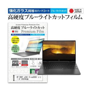 HP ENVY x360 15-ee0000 シリーズ 2020年版 (15.6インチ) 機種で使える