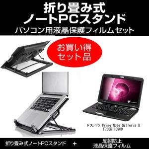 ドスパラ Prime Note Galleria Qf760 K 大型冷却ファン ノートpcスタンド と 液晶保護フィルム のセット の最安値 価格比較 送料無料検索 Yahoo ショッピング