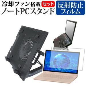 ASUS VivoBook X541UA 大型冷却ファン搭載 ノートPCスタンド 折り畳み式 パソコンスタンド 4段階調整