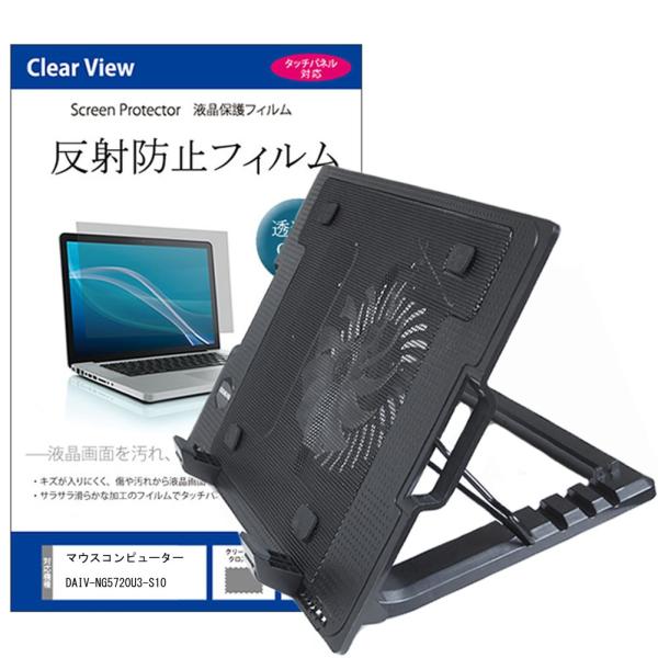 マウスコンピューター DAIV-NG5720U3-S10 大型冷却ファン搭載ノートPCスタンド と ...