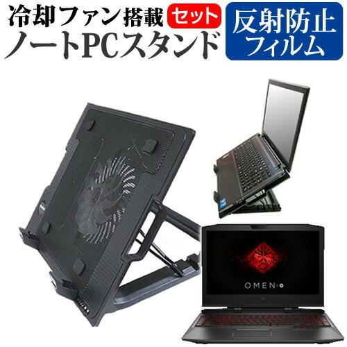 HP OMEN X by HP 17-ap000シリーズ 大型冷却ファン搭載 ノートPCスタンド 折...