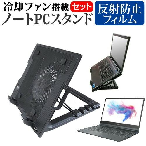 MSI Modern-14 (14インチ) 機種用 大型冷却ファン搭載 ノートPCスタンド 折り畳み...