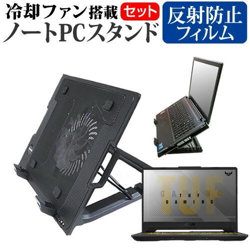 ASUS TUF Gaming A15 (15.6インチ) 機種用 大型冷却ファン搭載 ノートPCス...