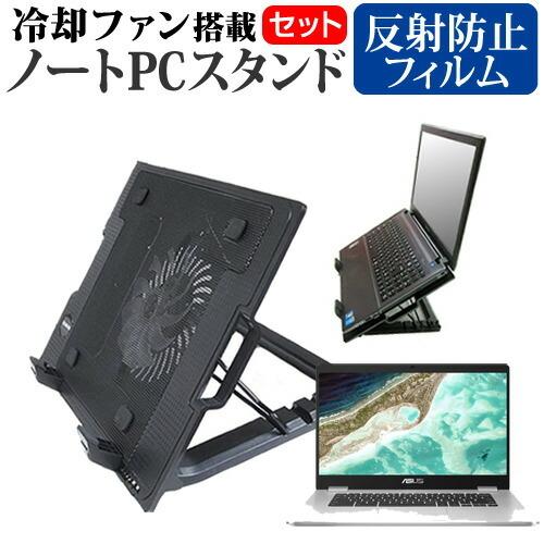 ASUS Chromebook C523NA (15.6インチ) 機種用 大型冷却ファン搭載 ノート...