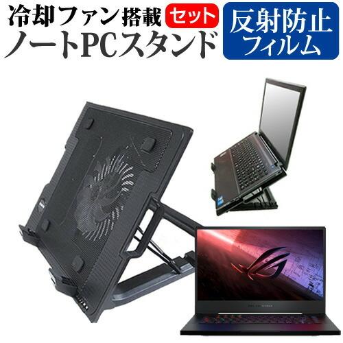 ASUS ROG Zephyrus S15 (15.6インチ) 機種用 大型冷却ファン搭載 ノートP...