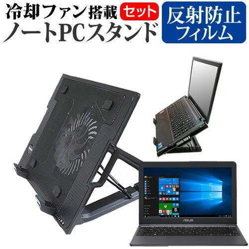 ASUS L203NA (11.6インチ) 機種用 大型冷却ファン搭載 ノートPCスタンド 折り畳み...