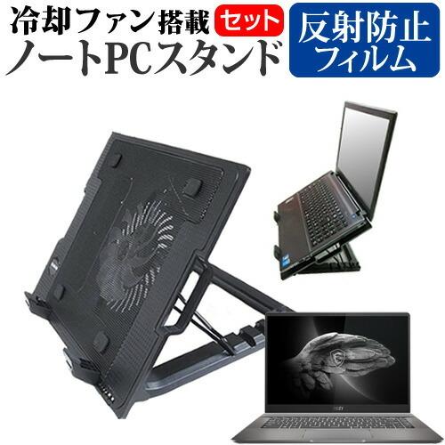 MSI Creator-Z16 (16インチ) スタンド 大型冷却ファン搭載 ノートパソコン ノート...