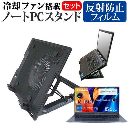 ASUS Vivobook 15X OLED (15.6インチ) 大型冷却ファン搭載ノートPCスタン...