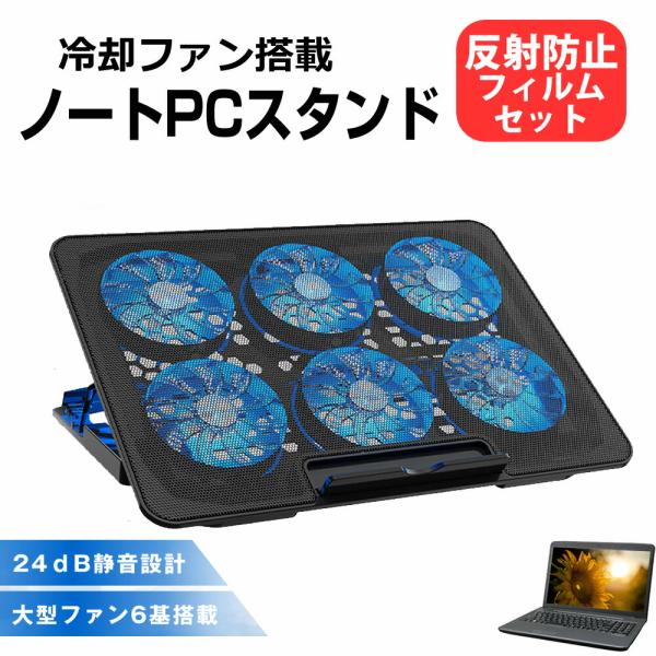マウスコンピューター DAIV 7N [17.3インチ] 互換品 ノートパソコン スタンド 冷却 フ...