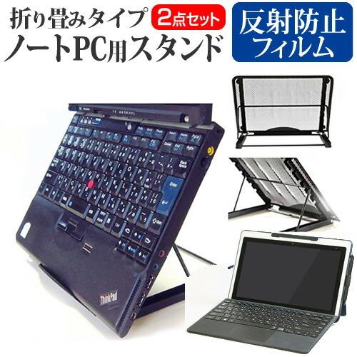 ECS ES20GM (11.6インチ) 機種用 ノートPCスタンド メッシュ製 折り畳み 放熱 6...