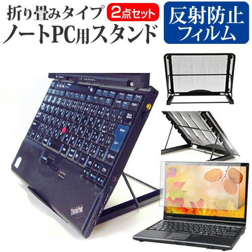 dynabook K60/FW 2024年版 [10.1インチ] ノートPCスタンド と 反射防止 ...