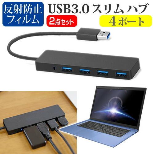 Lenovo IdeaPad Slim 550i 2020年版 (14インチ) 機種用 USB3.0...