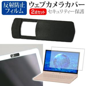 Lenovo IdeaPad S540用カメラカバーと保護フィルムの高価買取価格