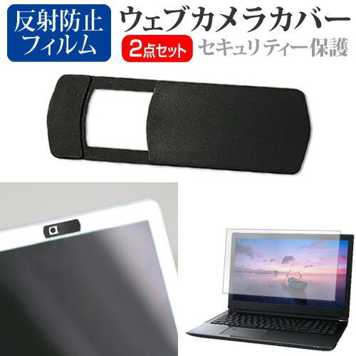 Dell Pro 13 Plus 2025年版 [13.3インチ] ウェブカメラカバー と 反射防止...