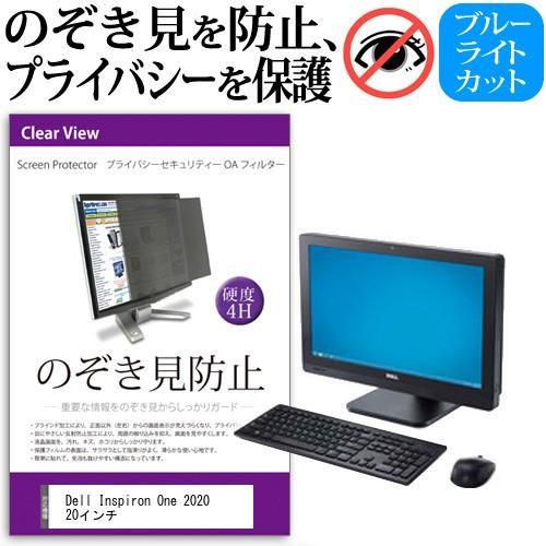 Dell Inspiron One 2020 のぞき見防止 プライバシー フィルター 左右 覗き見防...