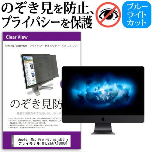 Apple iMac Pro Retina 5Kディスプレイモデル MHLV3J/A (3000) ...